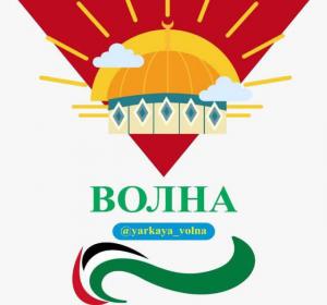 Волна - روسی