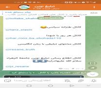 تبلیغ نوین 