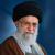دفترحفظ و نشر آثار حضرت آیت‌الله خامنه‌ای